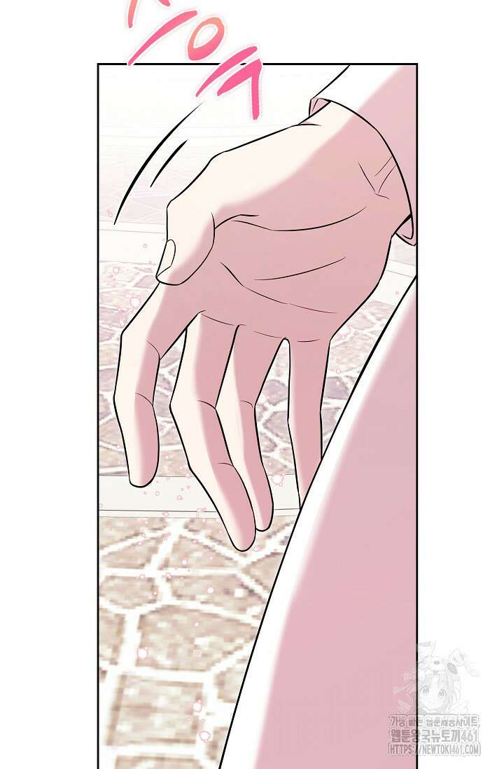 당신이 건넨 죽음에 대하여 1화 60