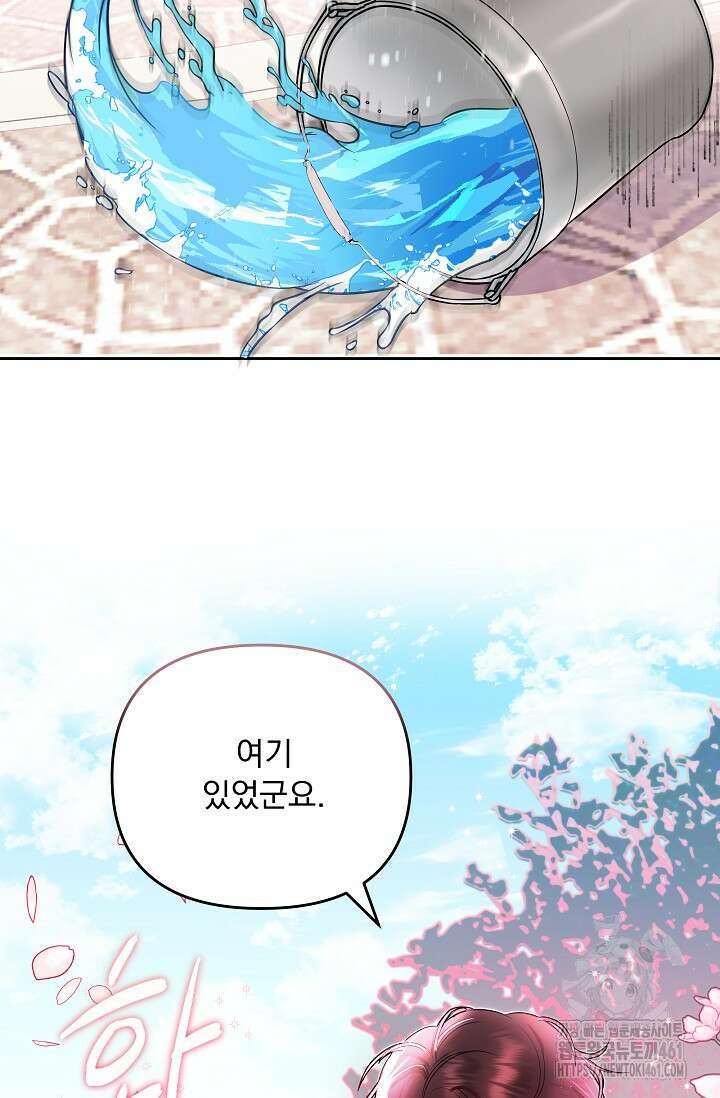 당신이 건넨 죽음에 대하여 1화 62