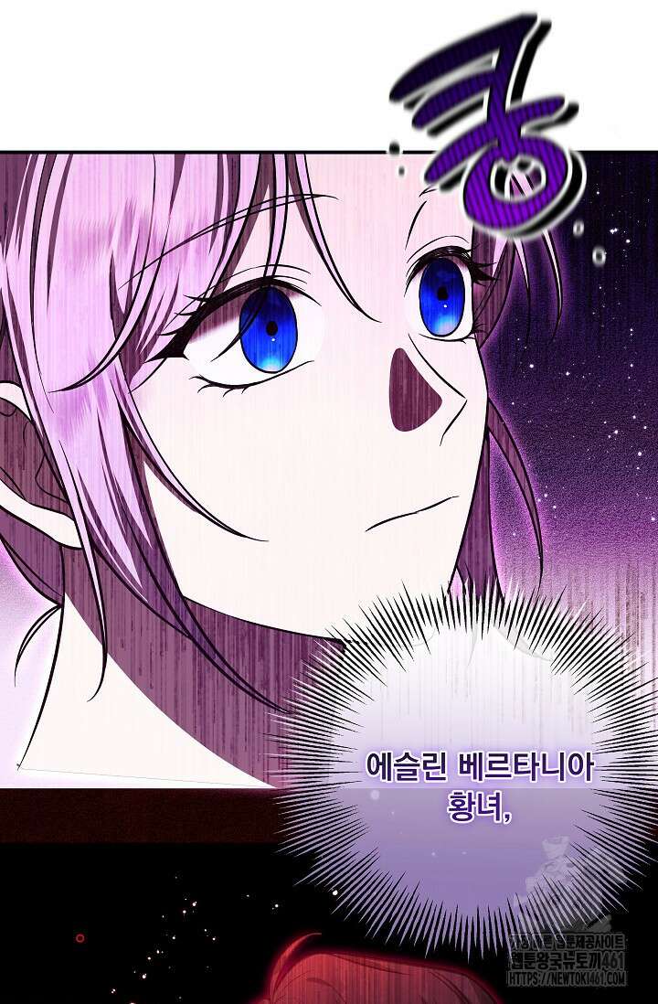 당신이 건넨 죽음에 대하여 1화 67