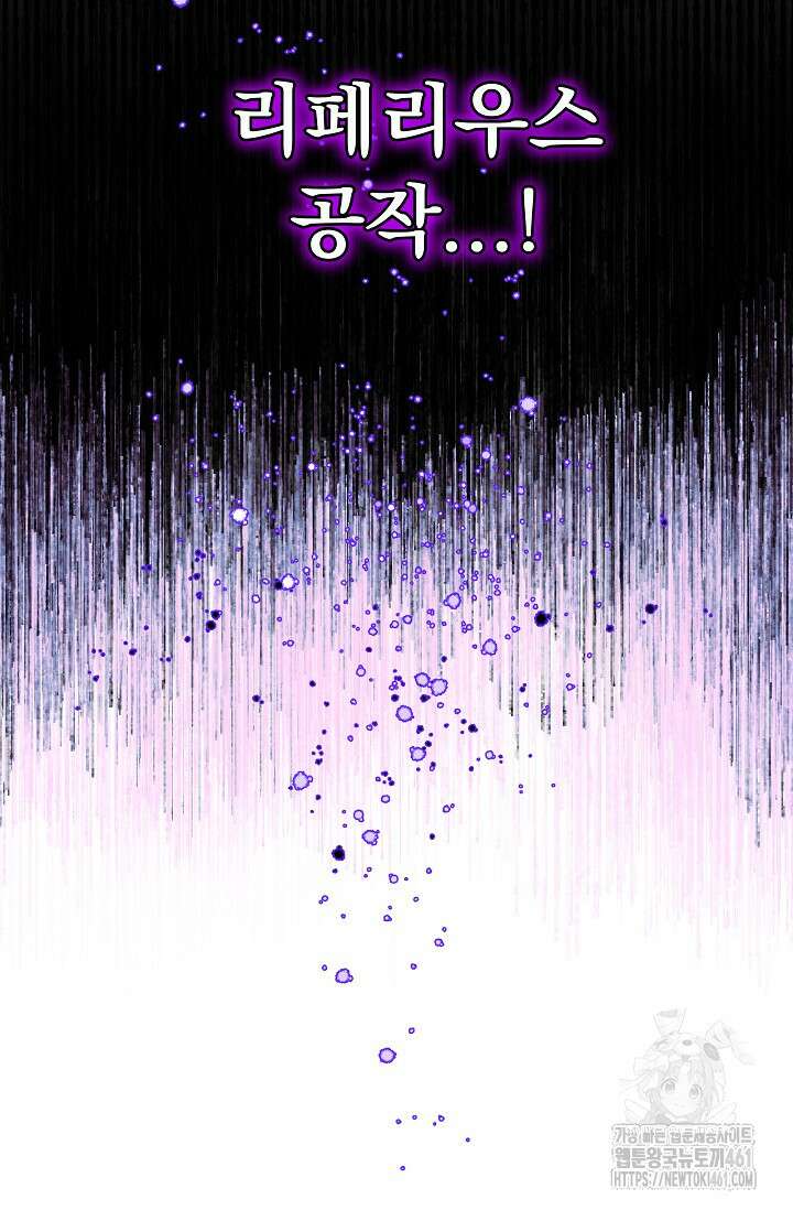 당신이 건넨 죽음에 대하여 1화 74