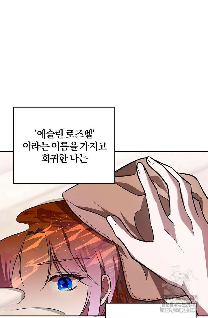 당신이 건넨 죽음에 대하여 1화 80