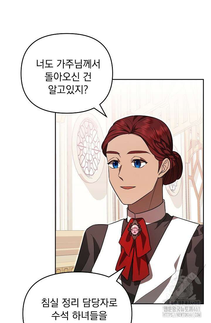 당신이 건넨 죽음에 대하여 1화 91