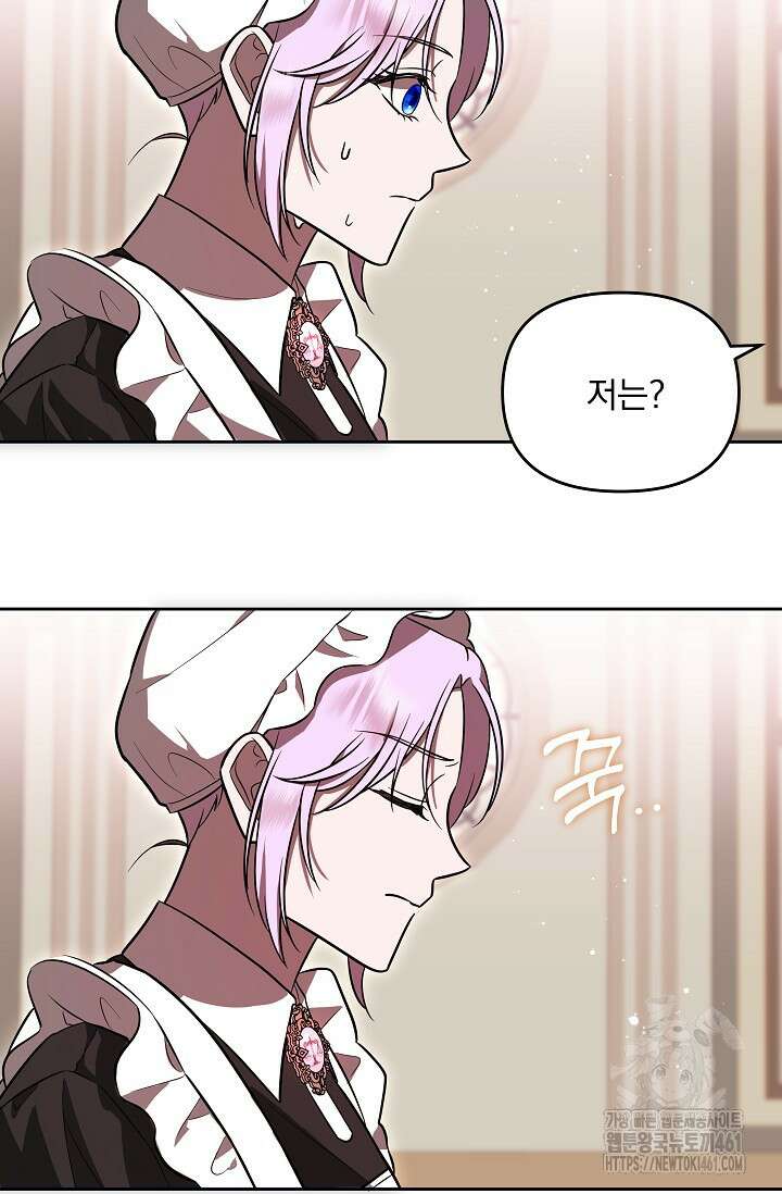 당신이 건넨 죽음에 대하여 1화 97