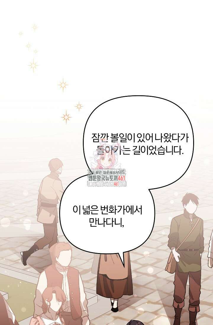 당신이 건넨 죽음에 대하여 11화 1