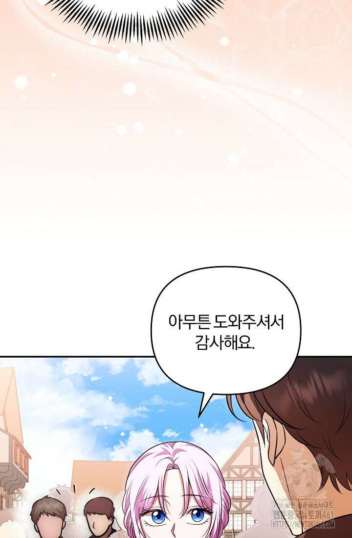 당신이 건넨 죽음에 대하여 11화 3