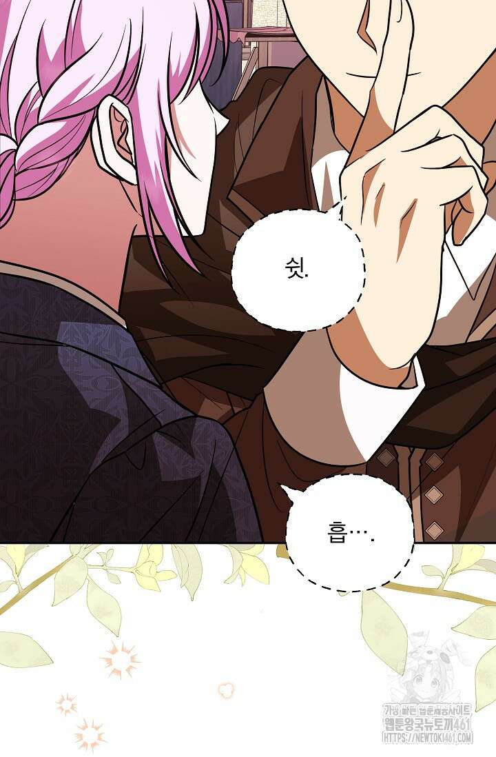 당신이 건넨 죽음에 대하여 11화 9