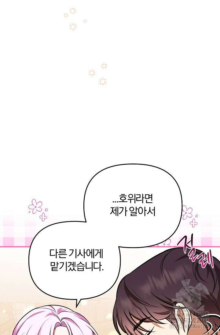 당신이 건넨 죽음에 대하여 11화 10