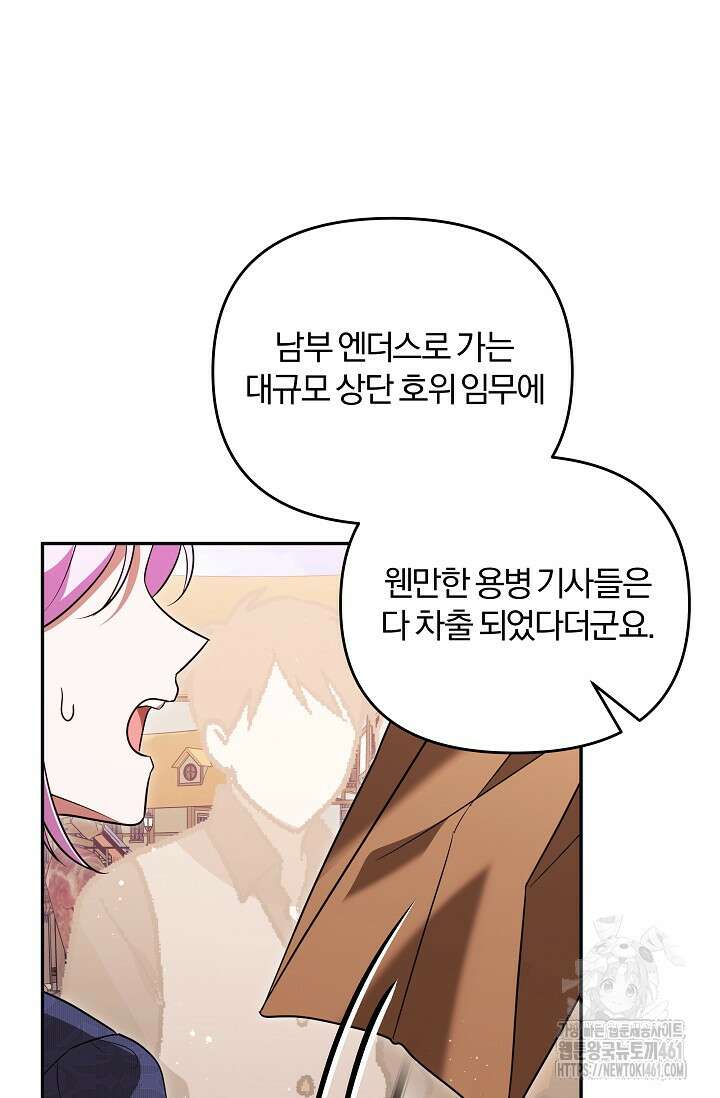 당신이 건넨 죽음에 대하여 11화 12