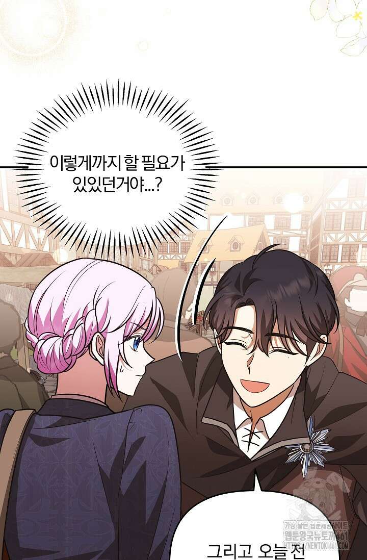 당신이 건넨 죽음에 대하여 11화 16