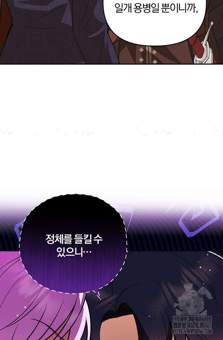 당신이 건넨 죽음에 대하여 11화 17