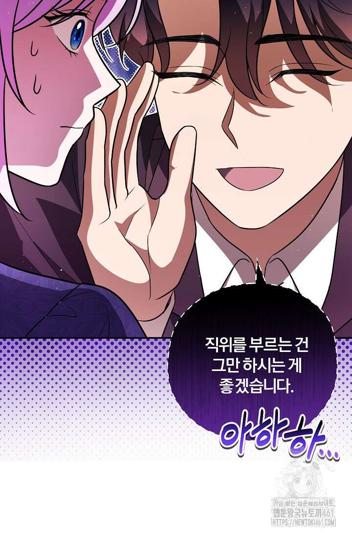 당신이 건넨 죽음에 대하여 11화 18