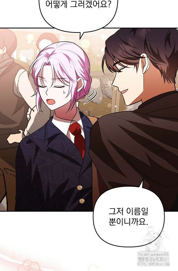 당신이 건넨 죽음에 대하여 11화 20