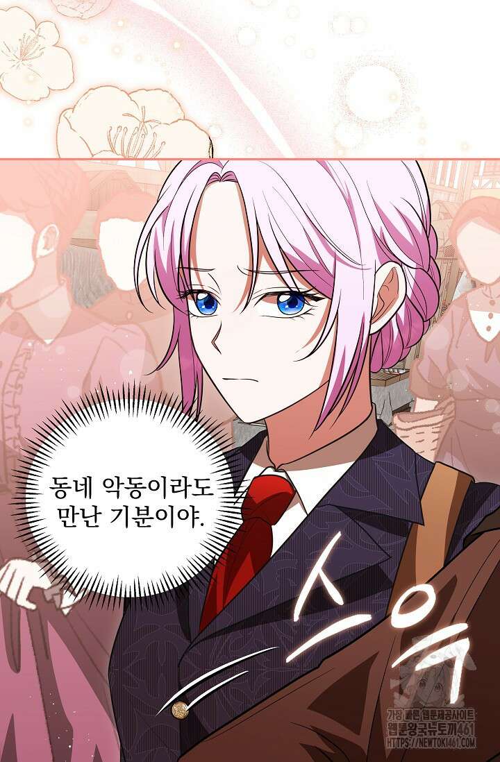 당신이 건넨 죽음에 대하여 11화 21