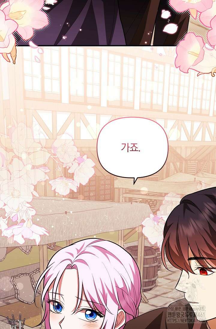 당신이 건넨 죽음에 대하여 11화 30