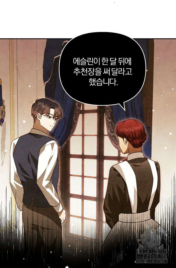 당신이 건넨 죽음에 대하여 11화 38