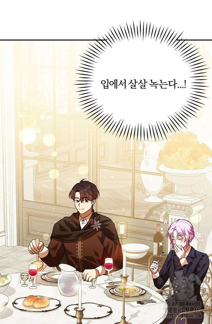 당신이 건넨 죽음에 대하여 11화 47