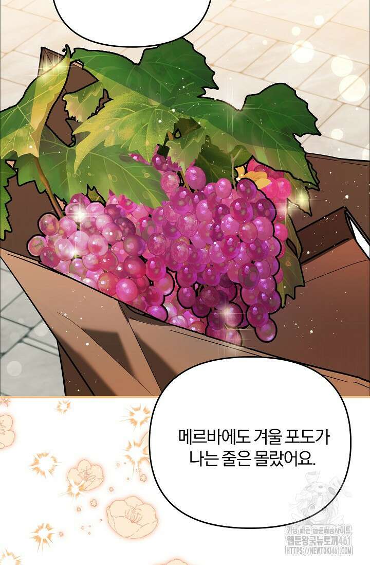 당신이 건넨 죽음에 대하여 11화 51