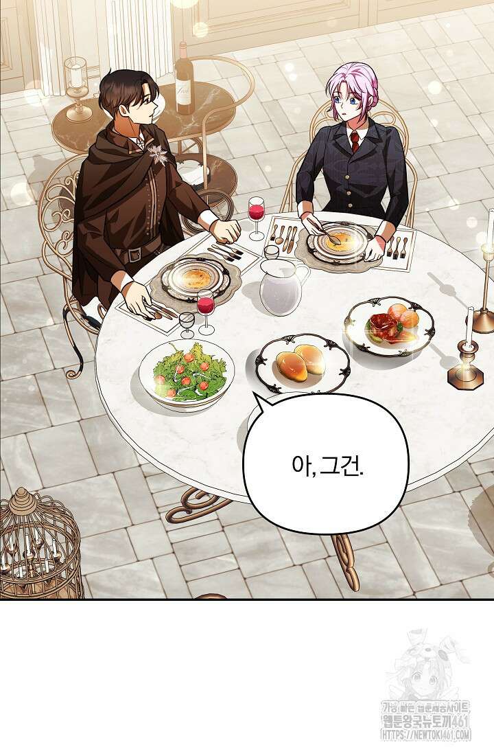 당신이 건넨 죽음에 대하여 11화 53