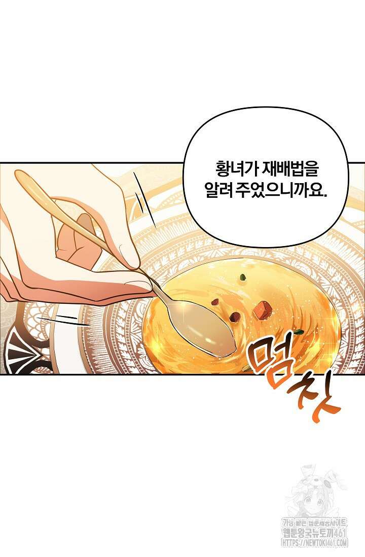당신이 건넨 죽음에 대하여 11화 54