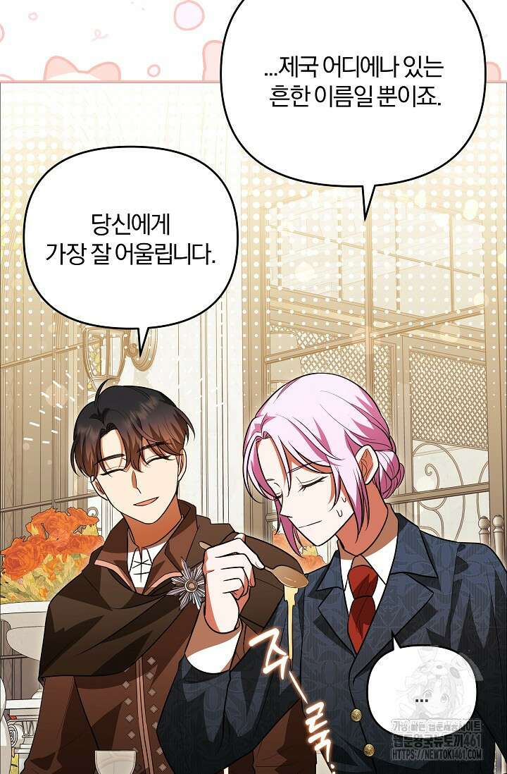당신이 건넨 죽음에 대하여 11화 57