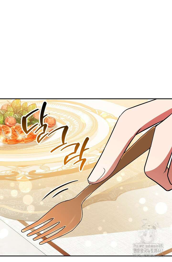 당신이 건넨 죽음에 대하여 11화 63