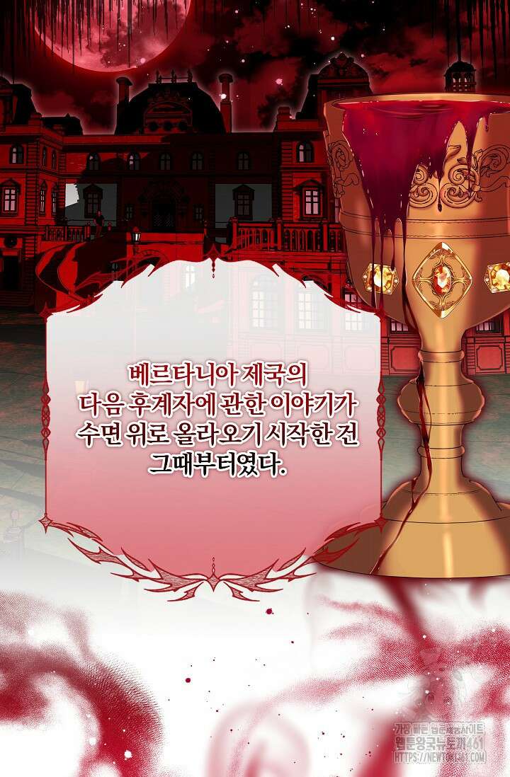 당신이 건넨 죽음에 대하여 11화 78