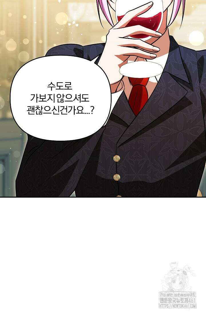 당신이 건넨 죽음에 대하여 11화 80