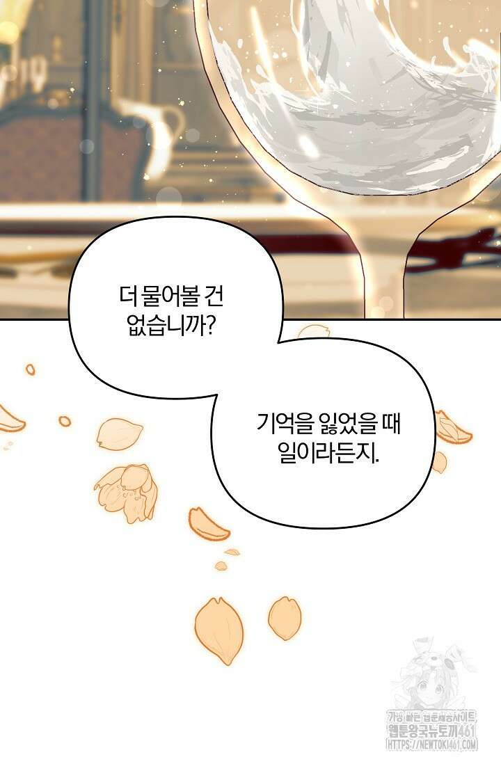 당신이 건넨 죽음에 대하여 11화 100