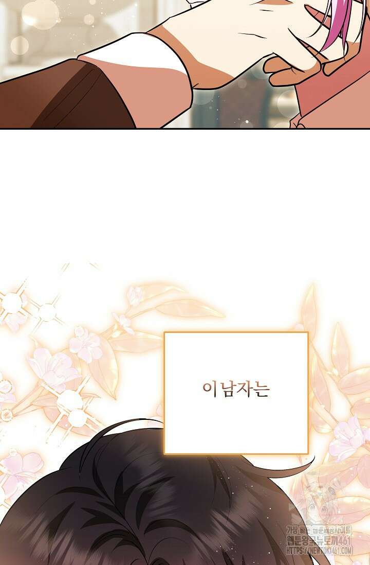 당신이 건넨 죽음에 대하여 11화 112