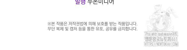 당신이 건넨 죽음에 대하여 11화 119