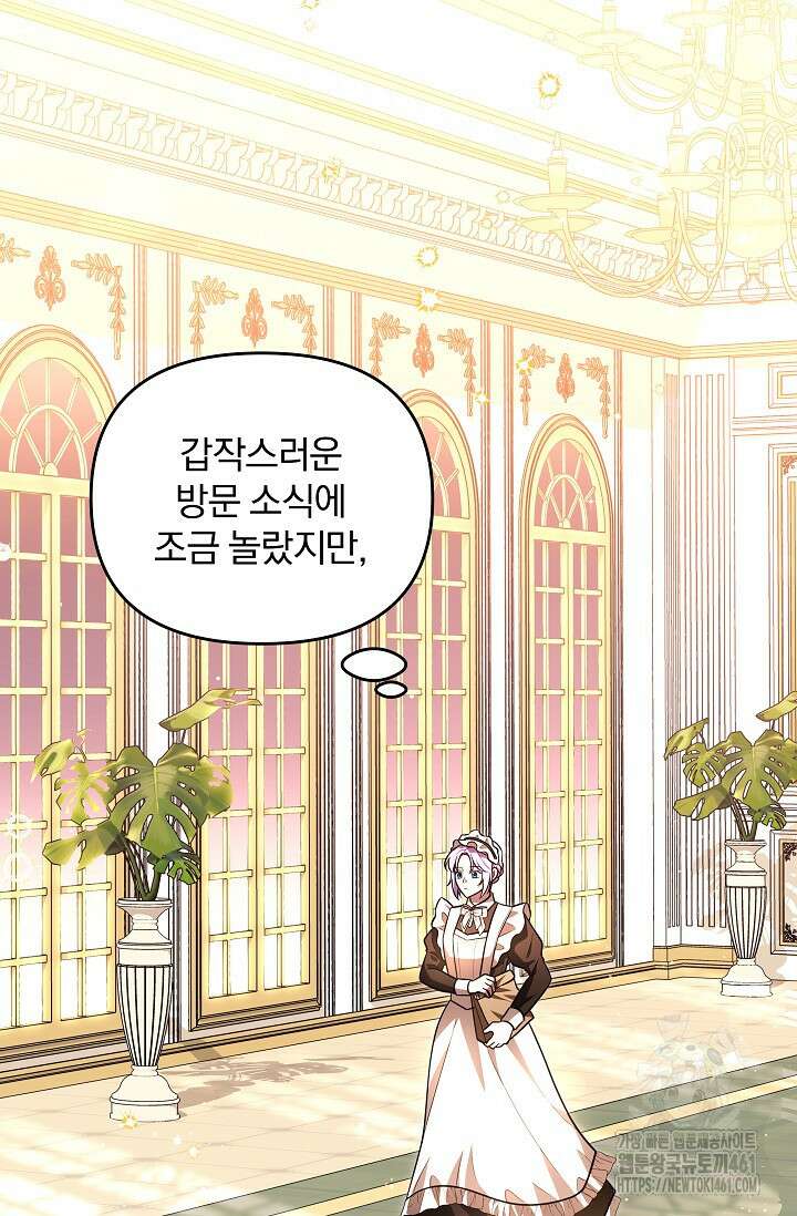 당신이 건넨 죽음에 대하여 21화 2
