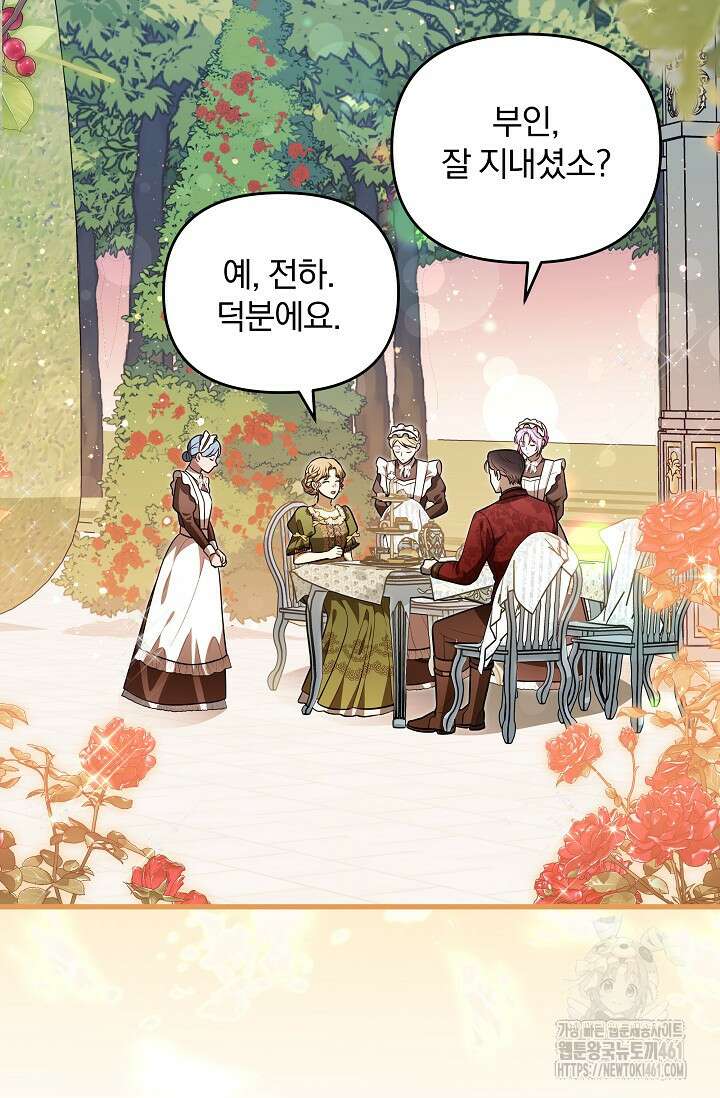 당신이 건넨 죽음에 대하여 21화 7