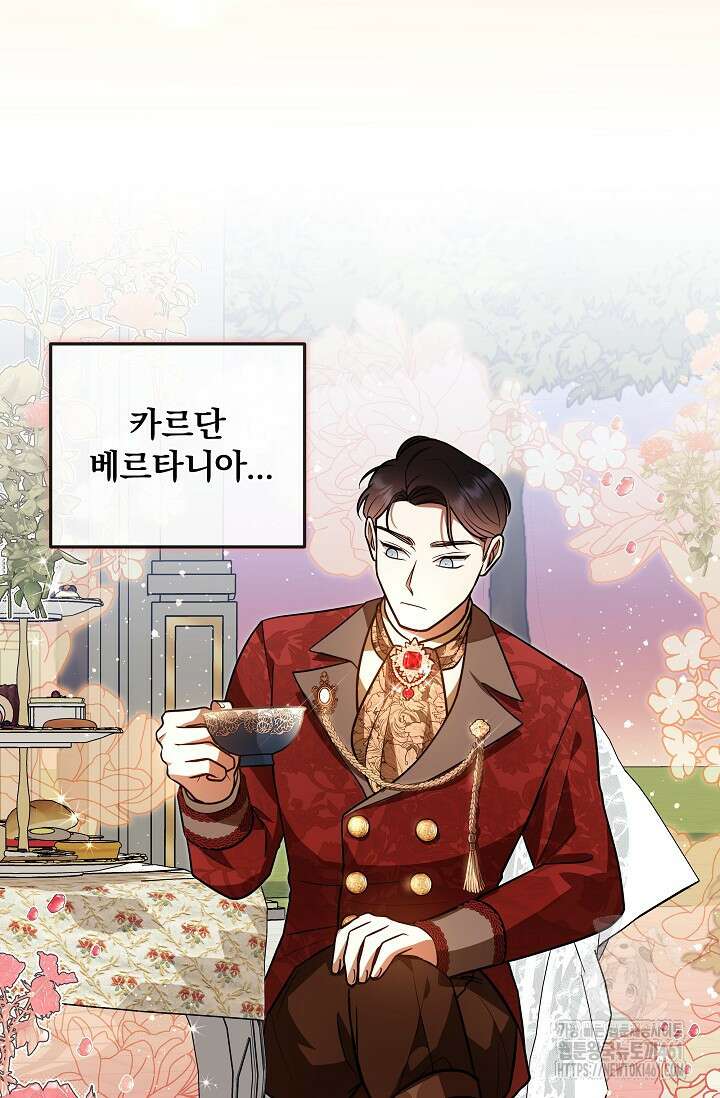 당신이 건넨 죽음에 대하여 21화 8