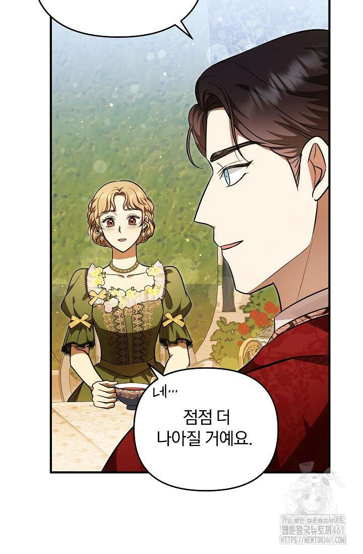 당신이 건넨 죽음에 대하여 21화 10