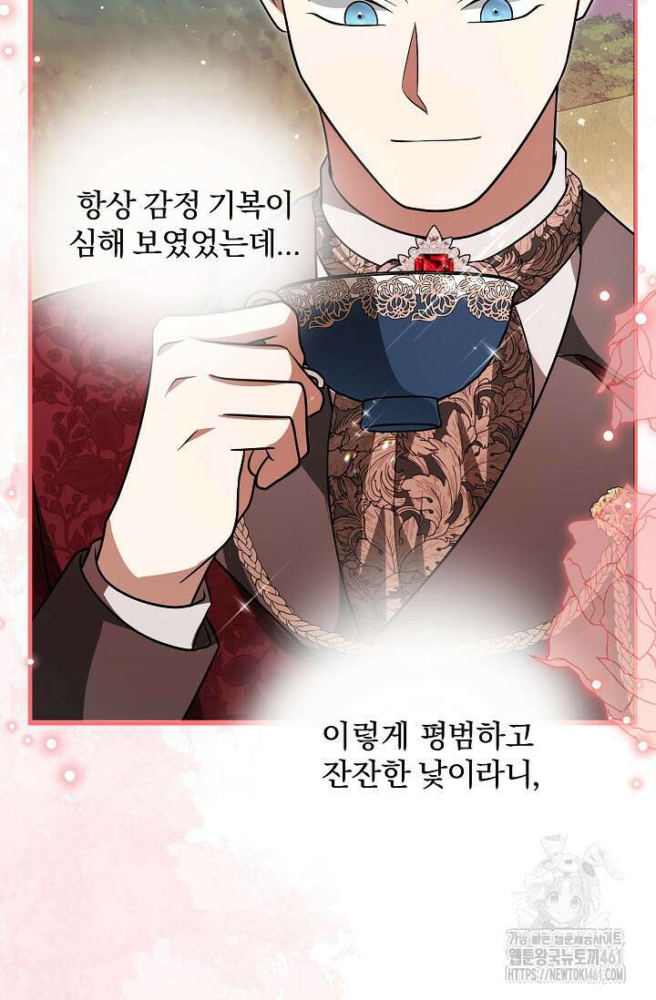 당신이 건넨 죽음에 대하여 21화 13