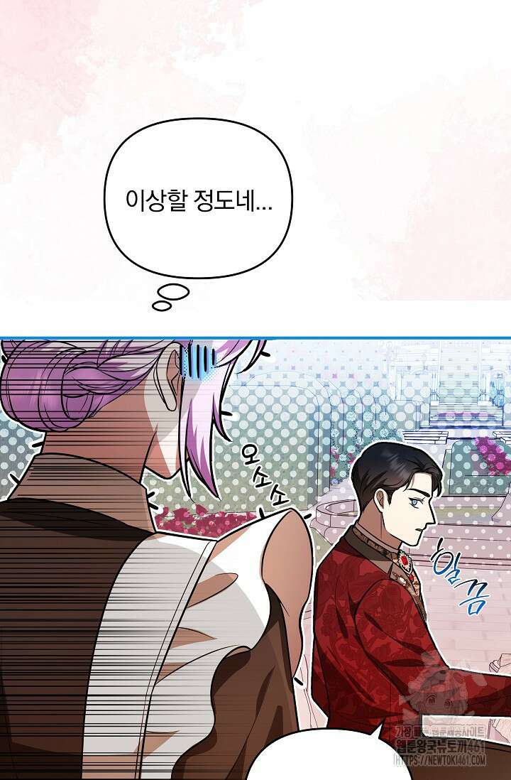 당신이 건넨 죽음에 대하여 21화 14