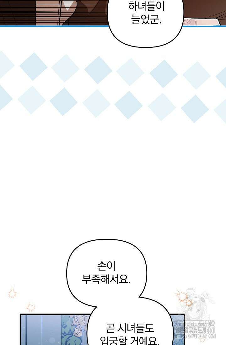 당신이 건넨 죽음에 대하여 21화 15