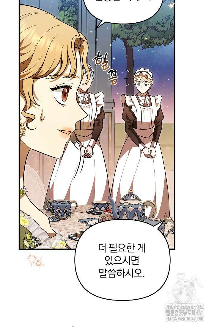 당신이 건넨 죽음에 대하여 21화 16