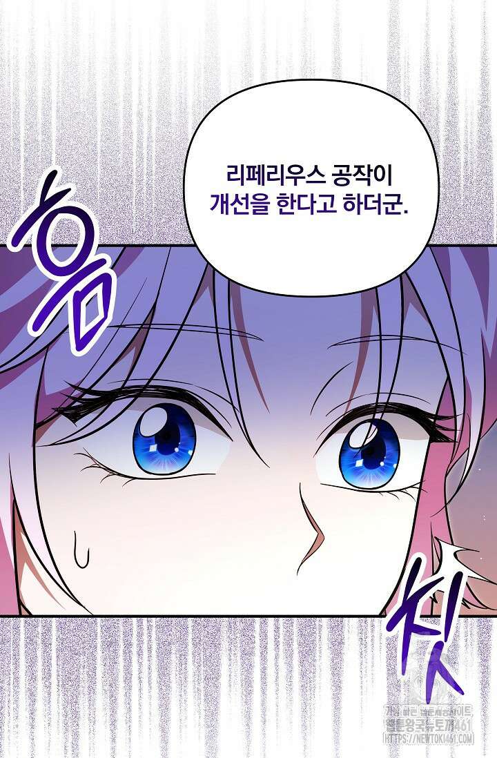 당신이 건넨 죽음에 대하여 21화 20