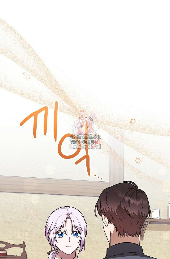 당신이 건넨 죽음에 대하여 31화 1
