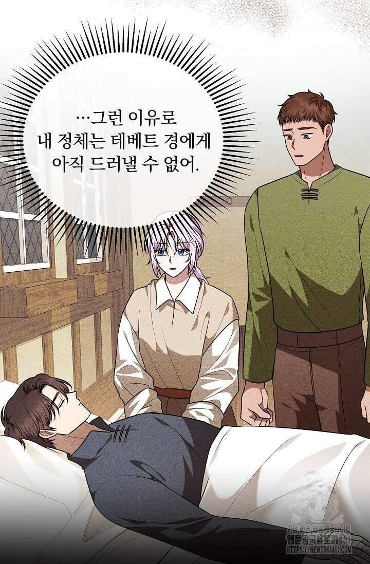 당신이 건넨 죽음에 대하여 31화 13