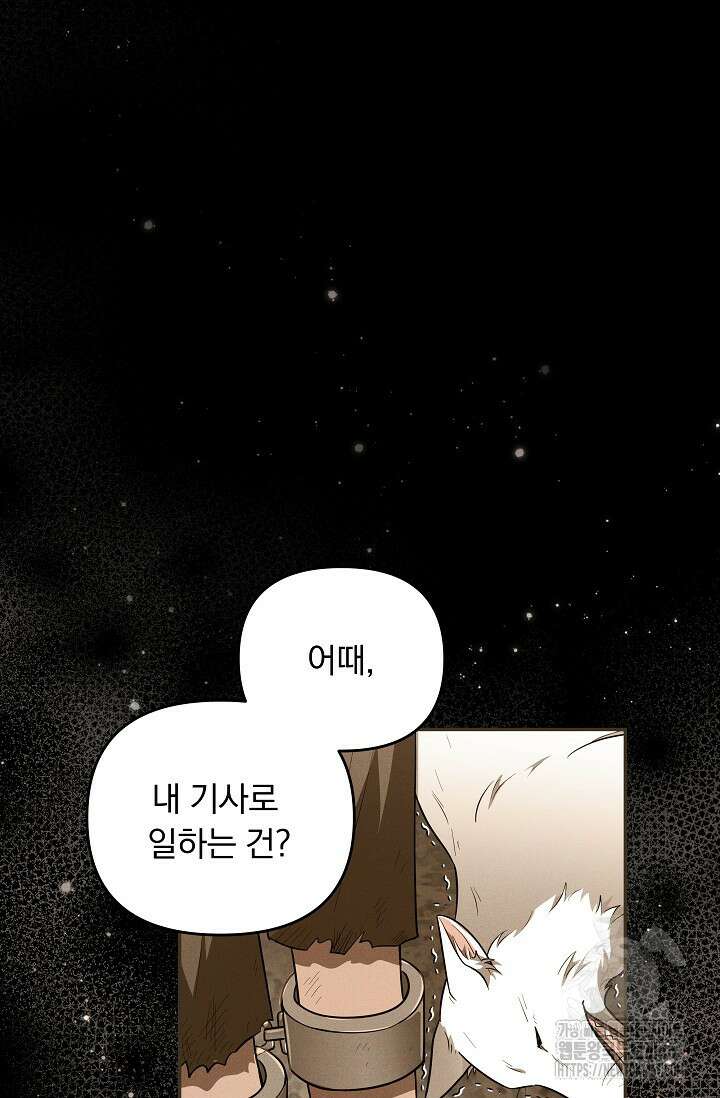 당신이 건넨 죽음에 대하여 31화 23