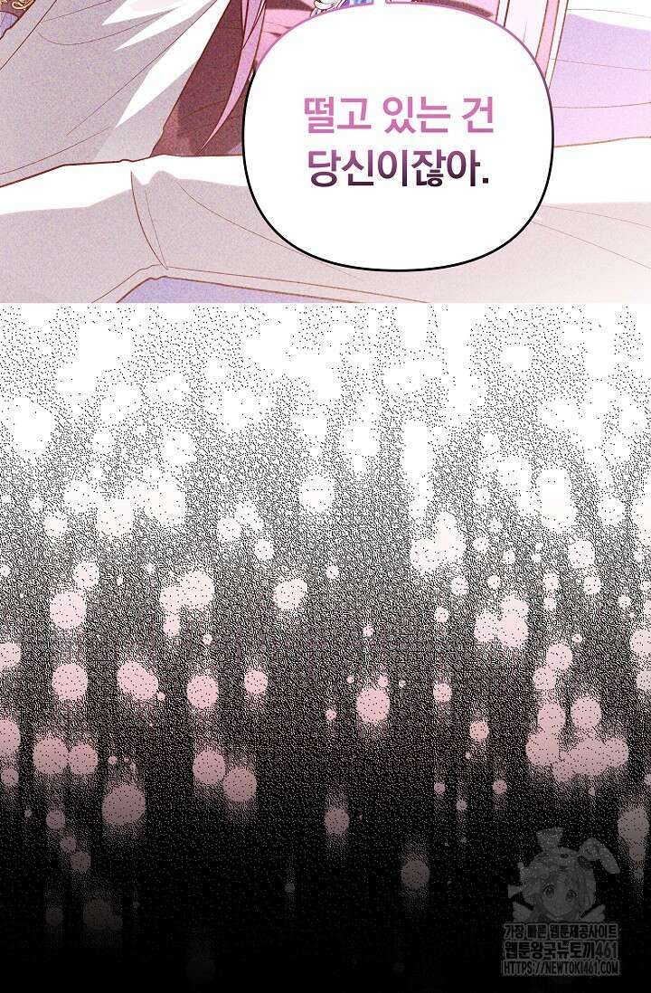 당신이 건넨 죽음에 대하여 31화 29