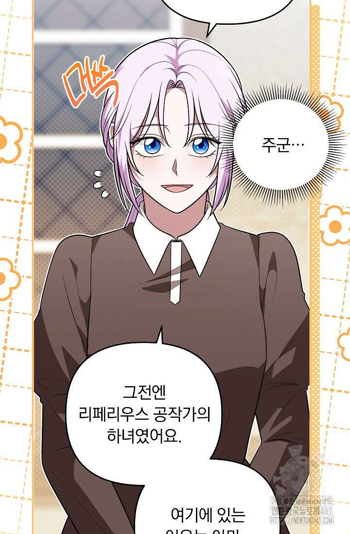 당신이 건넨 죽음에 대하여 31화 35