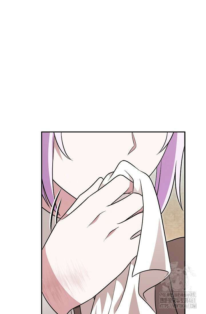 당신이 건넨 죽음에 대하여 31화 42