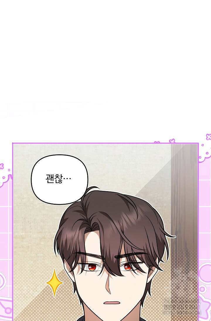 당신이 건넨 죽음에 대하여 31화 45