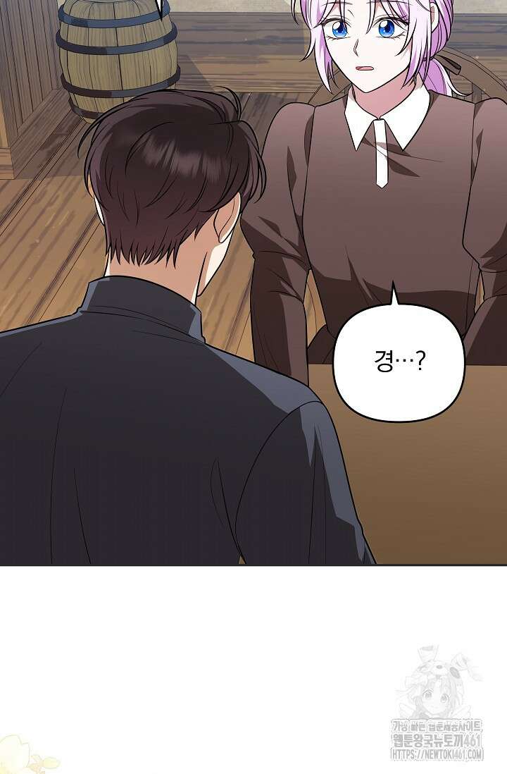 당신이 건넨 죽음에 대하여 31화 52