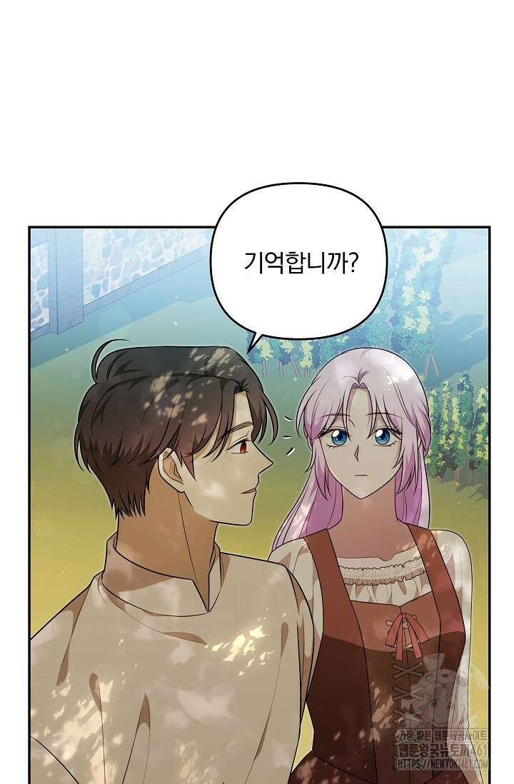 당신이 건넨 죽음에 대하여 31화 77