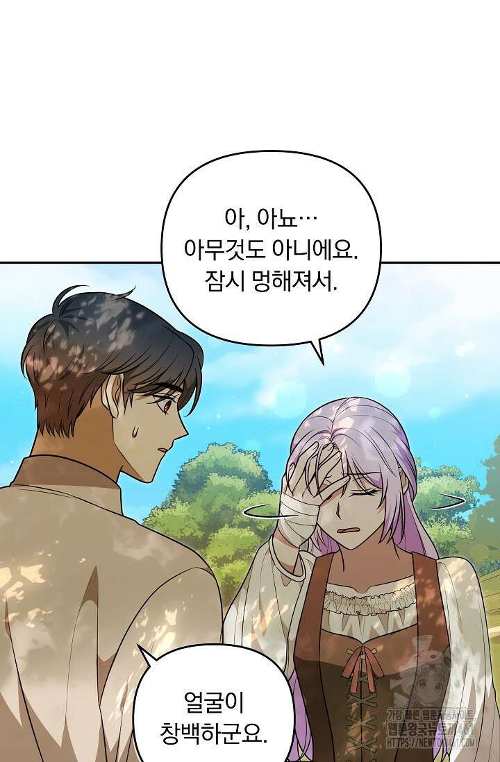 당신이 건넨 죽음에 대하여 31화 108