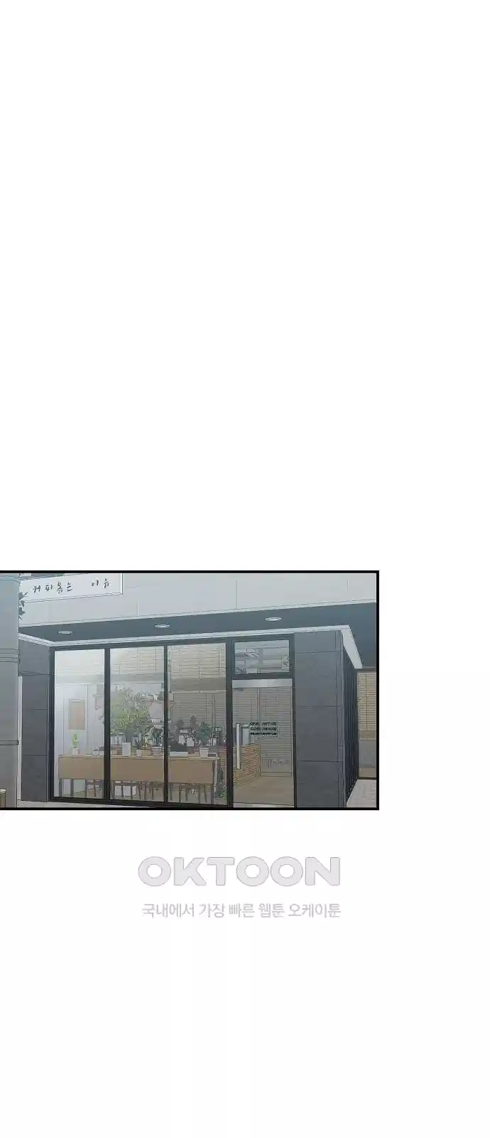 소꿉친구 컴플렉스 33화 7